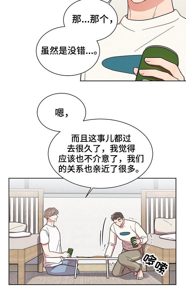 第42章：问题所在