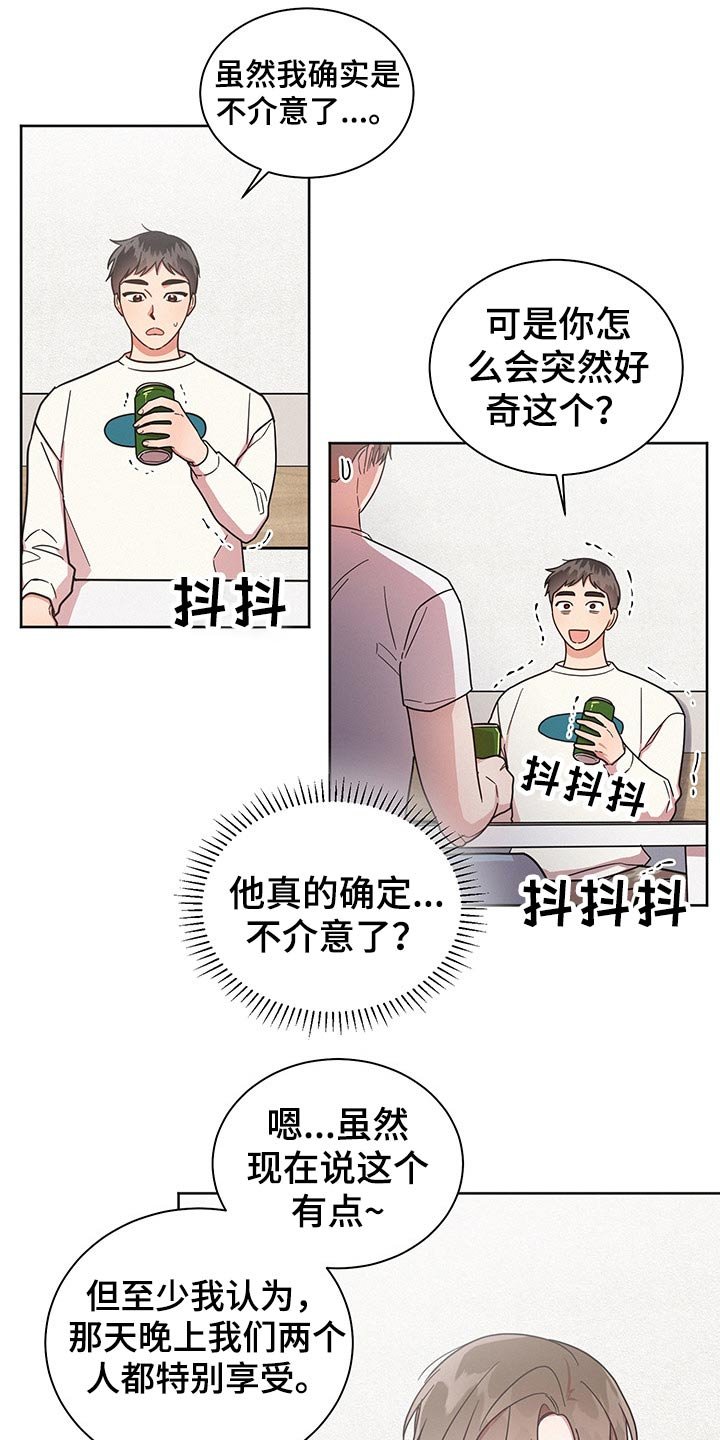 第42章：问题所在