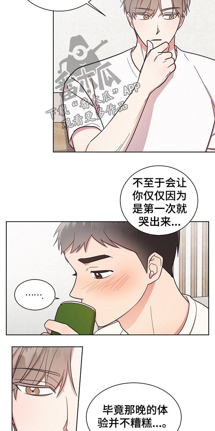 第42章：问题所在