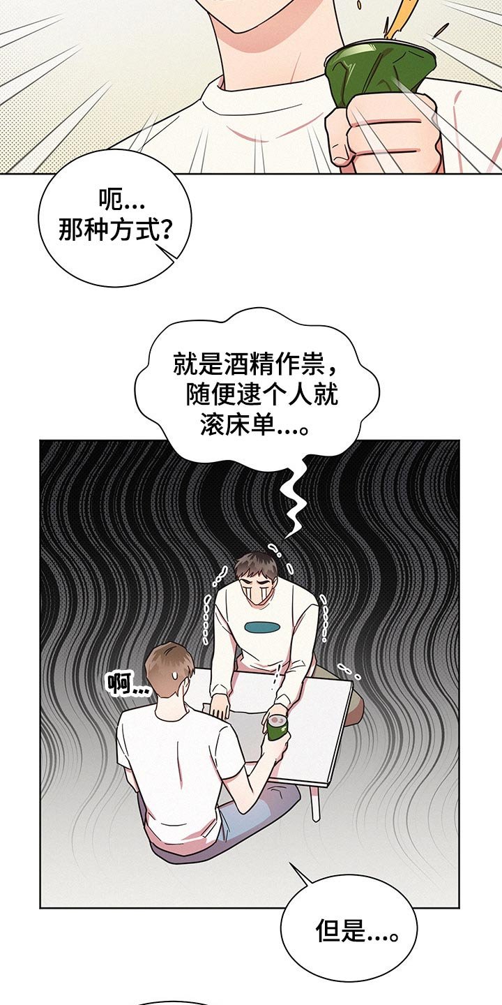 第42章：问题所在