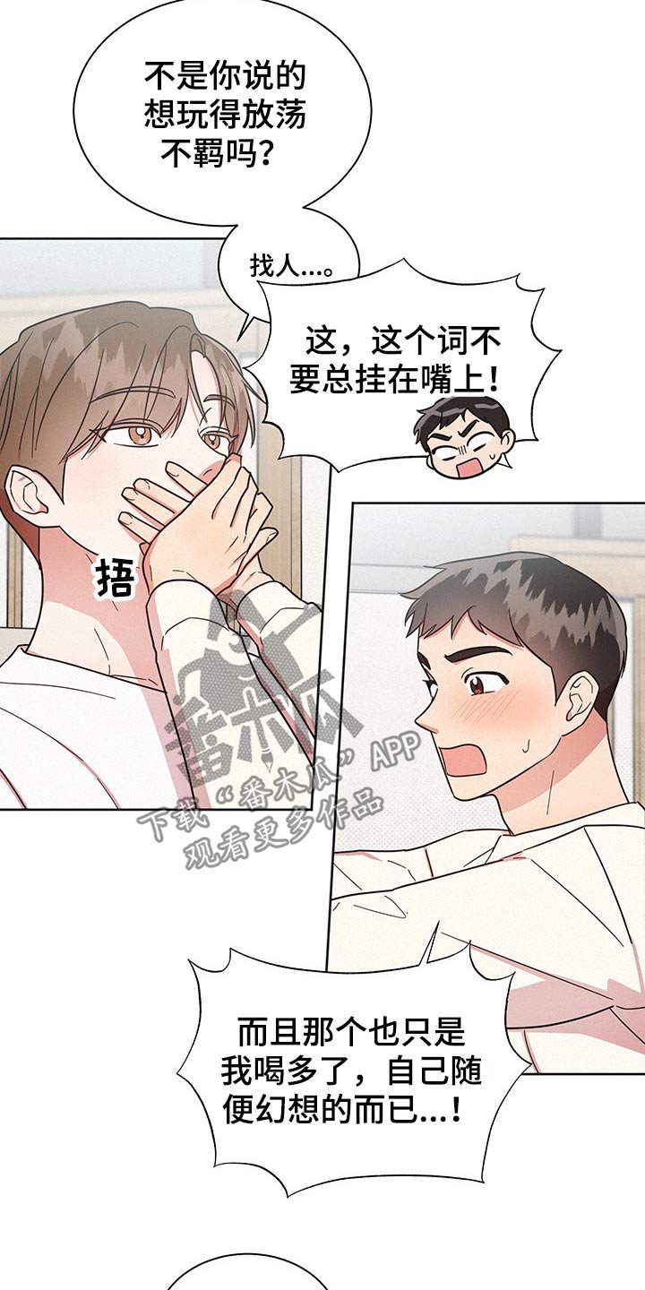 第42章：问题所在