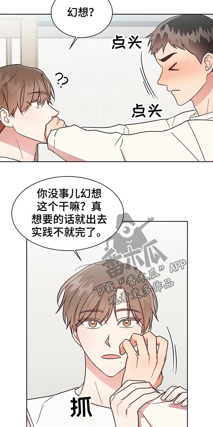 第42章：问题所在