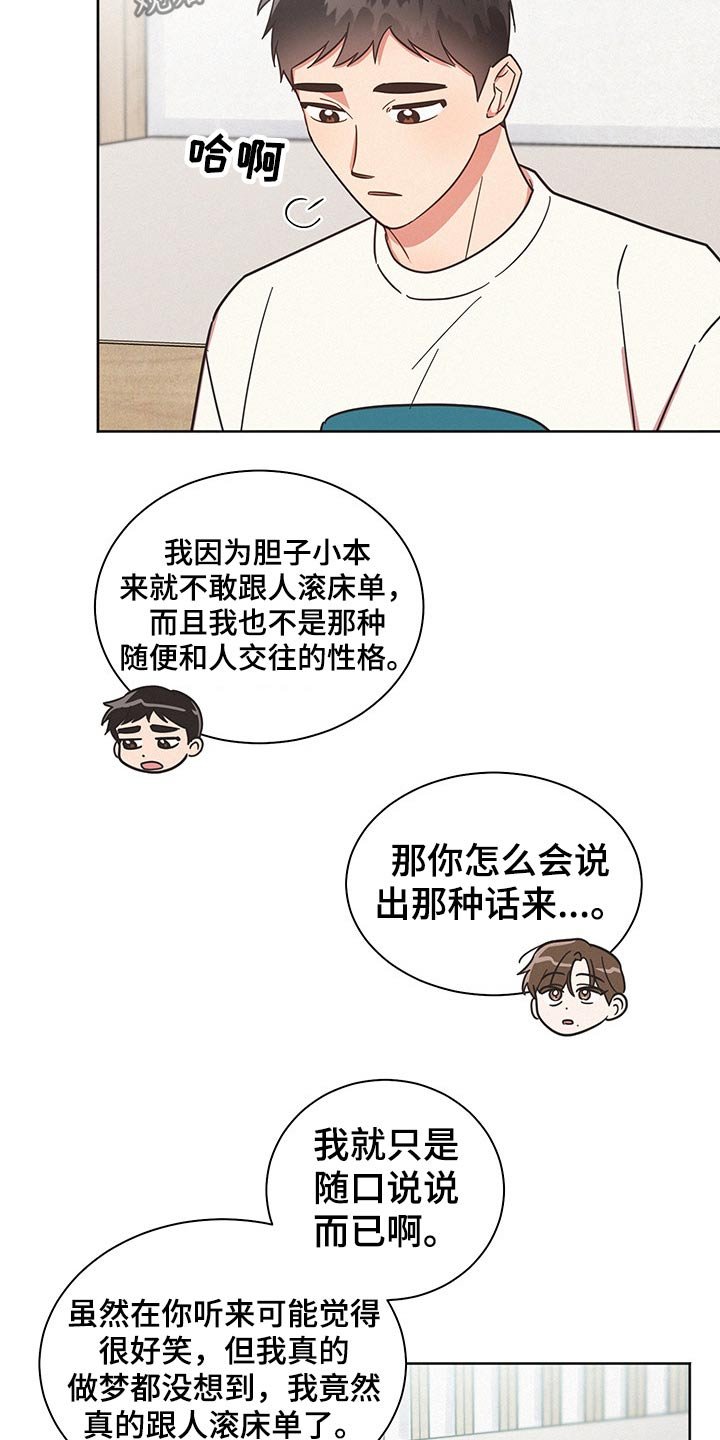 第42章：问题所在