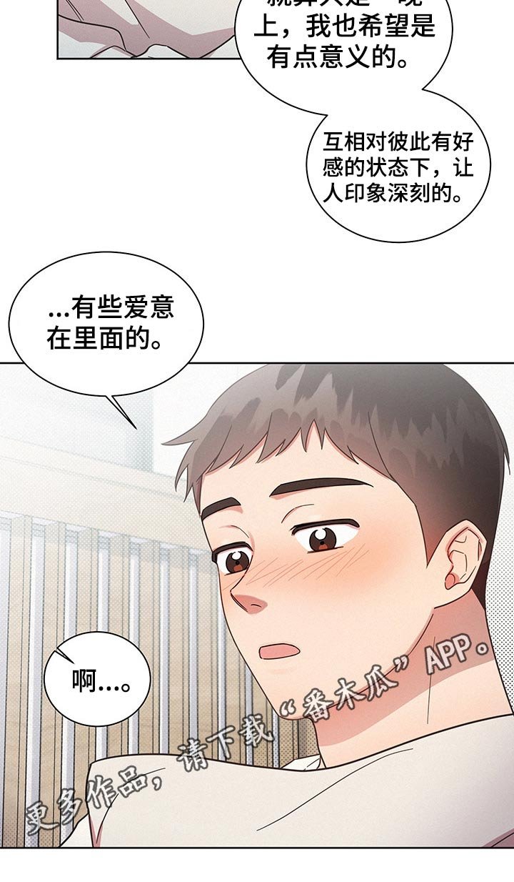 第42章：问题所在