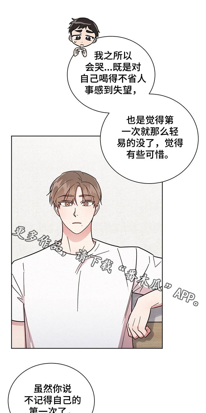 第43章：吓到