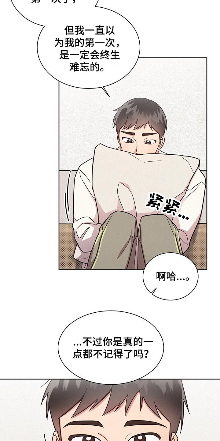 第43章：吓到