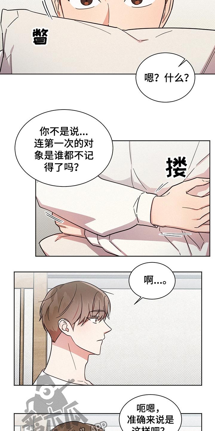 第43章：吓到