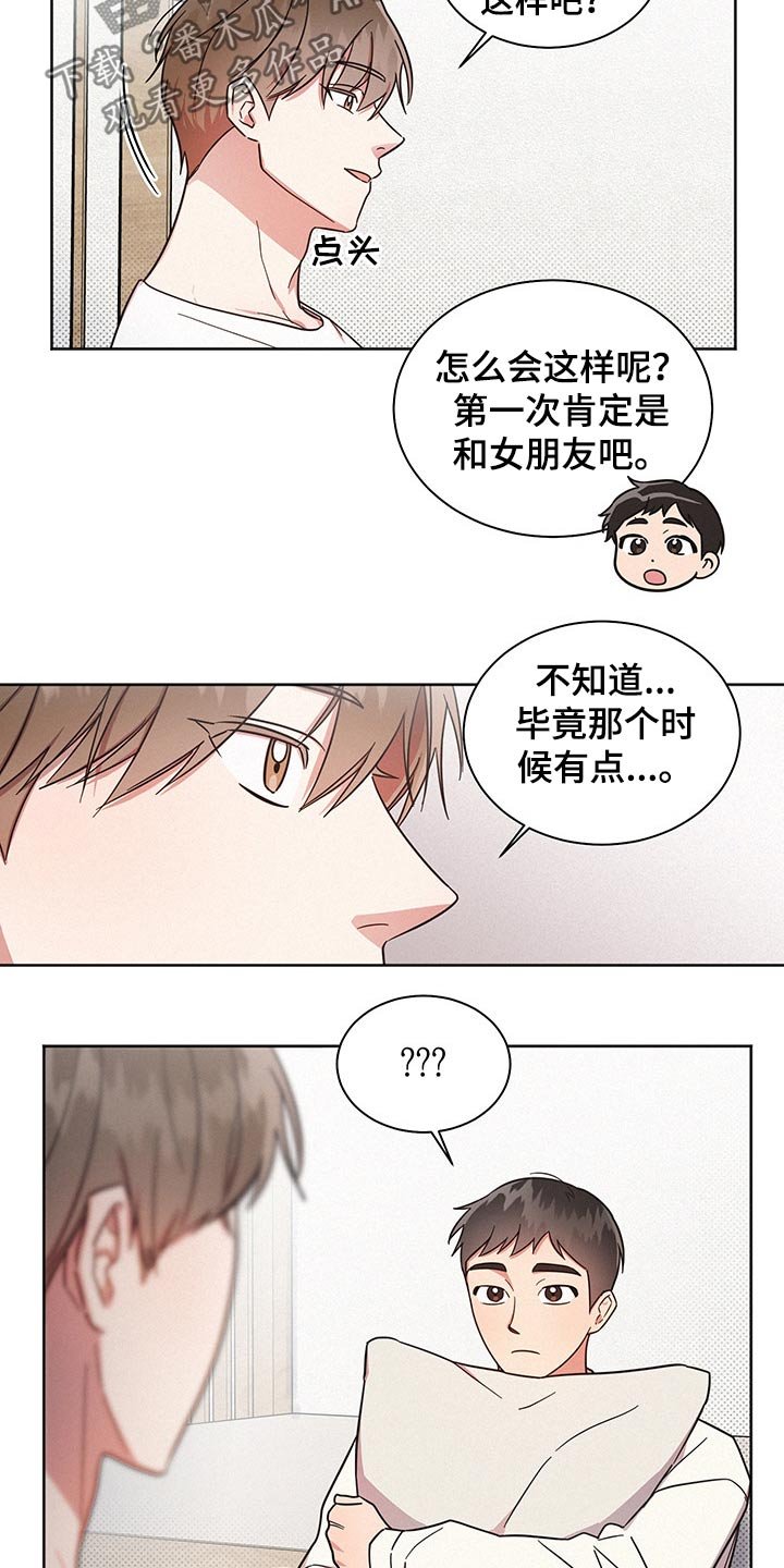 第43章：吓到