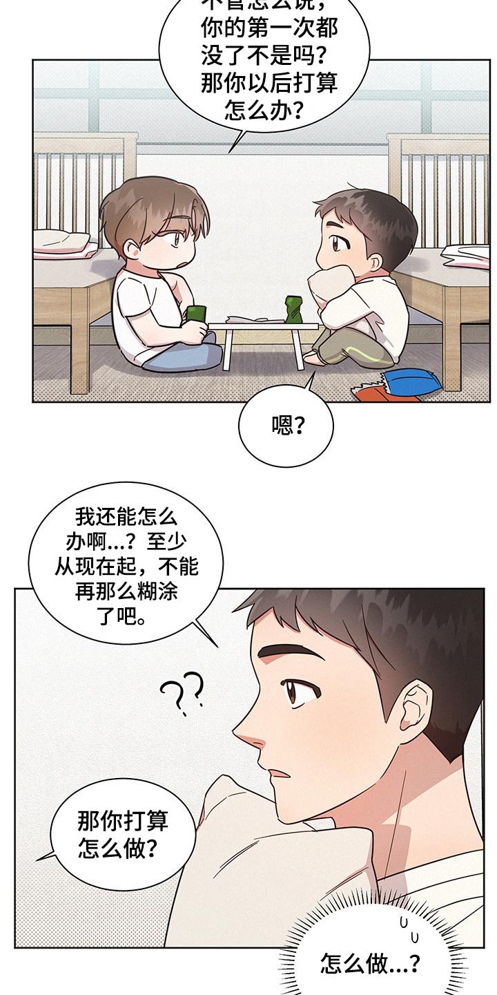 第43章：吓到