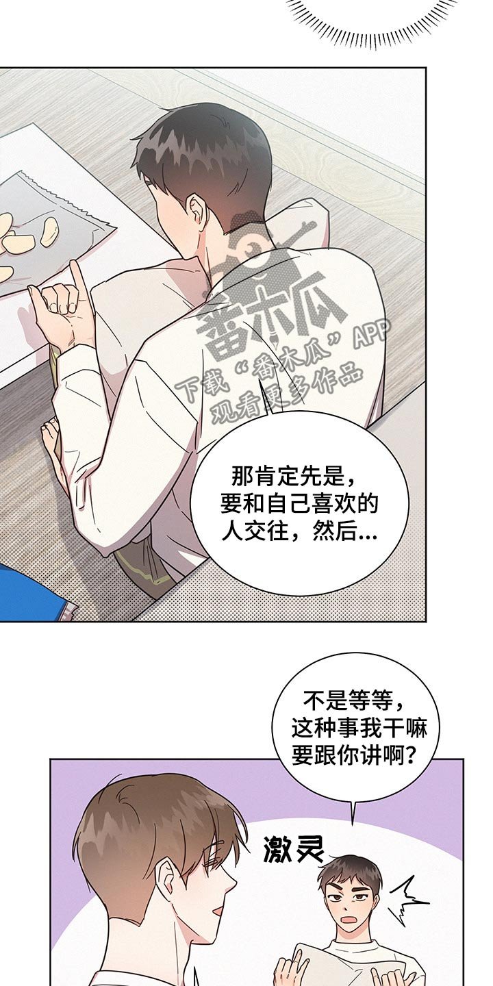 第43章：吓到