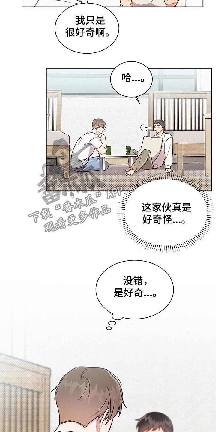 第43章：吓到