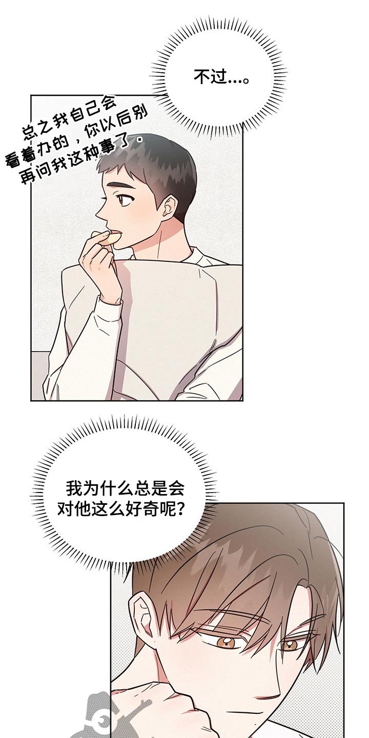 第43章：吓到