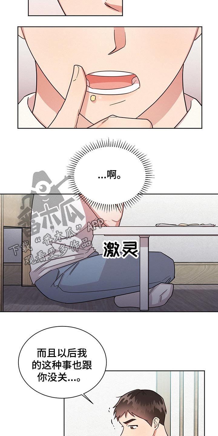 第43章：吓到