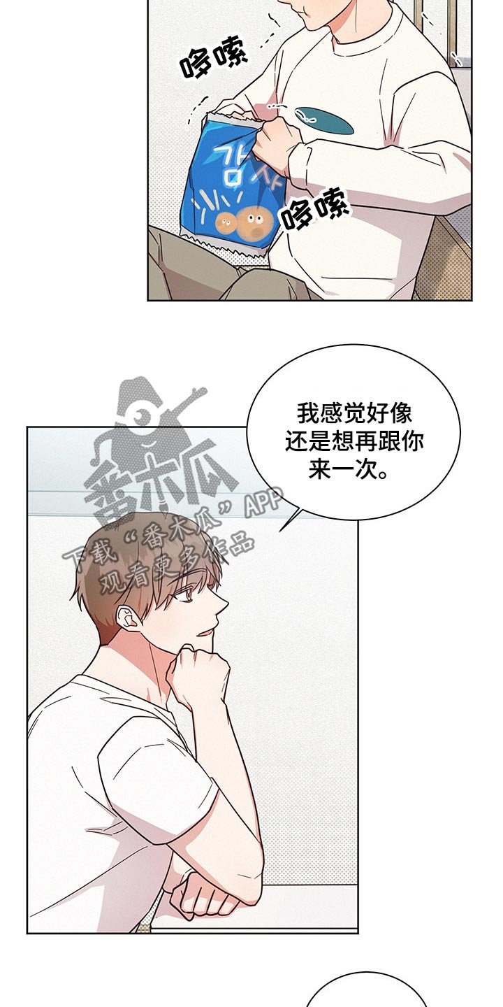 第43章：吓到
