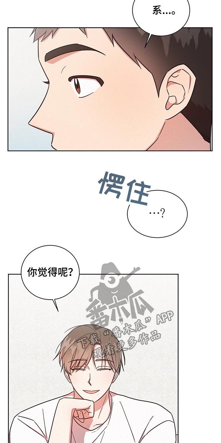 第43章：吓到