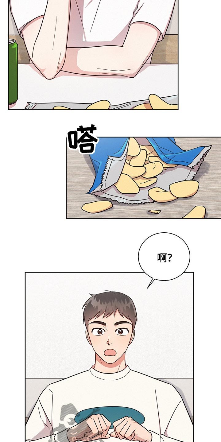 第43章：吓到