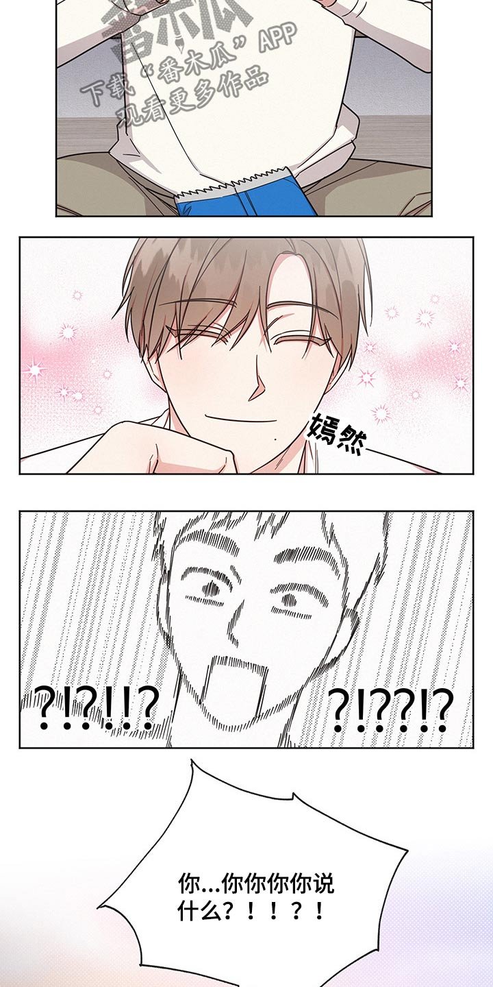 第43章：吓到