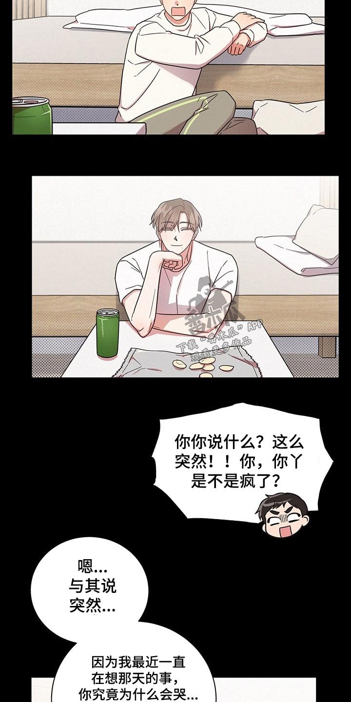 第44章：为什么