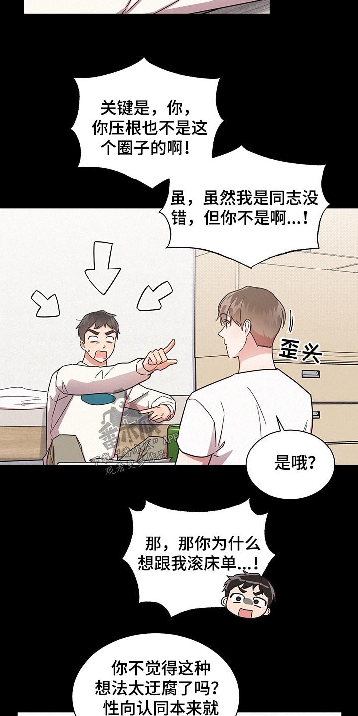 第44章：为什么