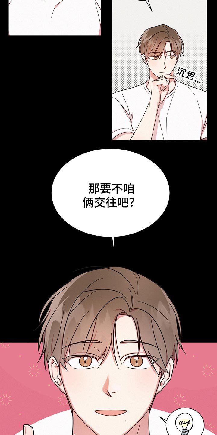 第44章：为什么