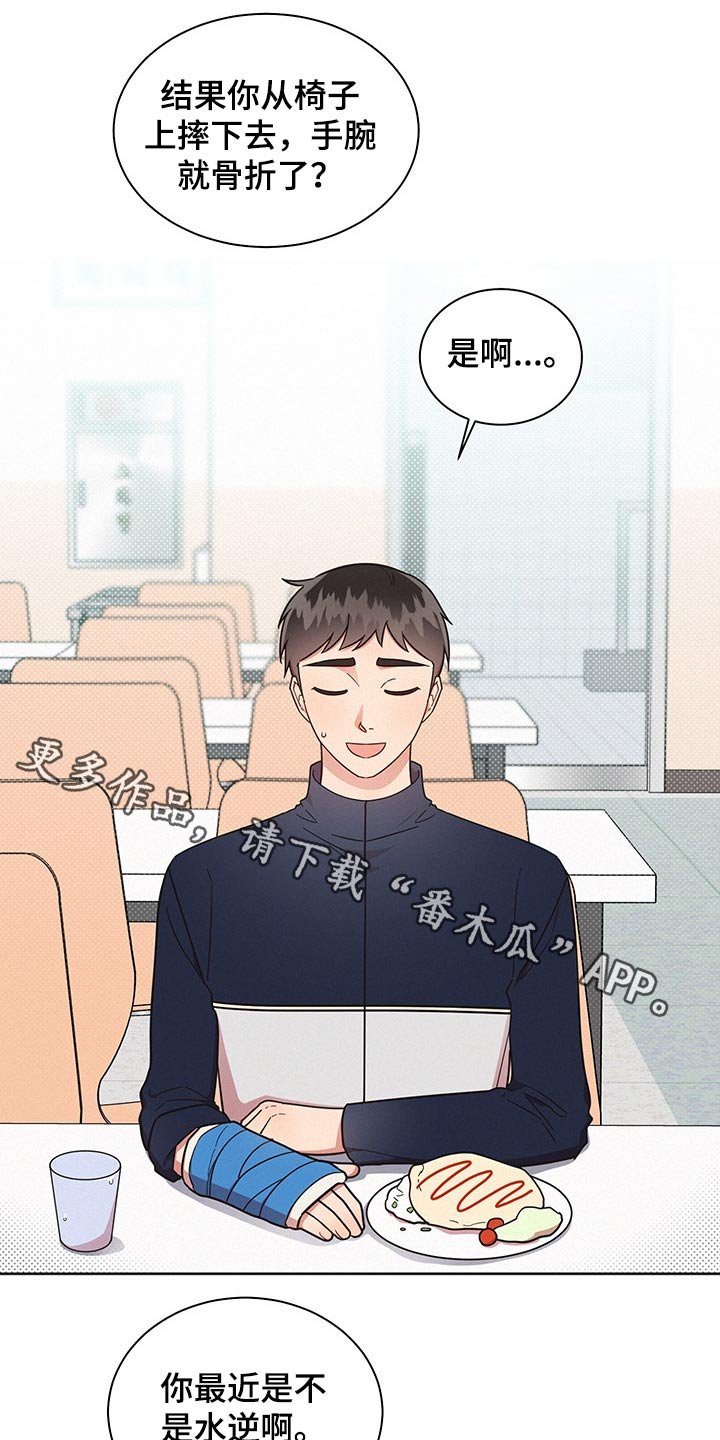 第46章：突然分手