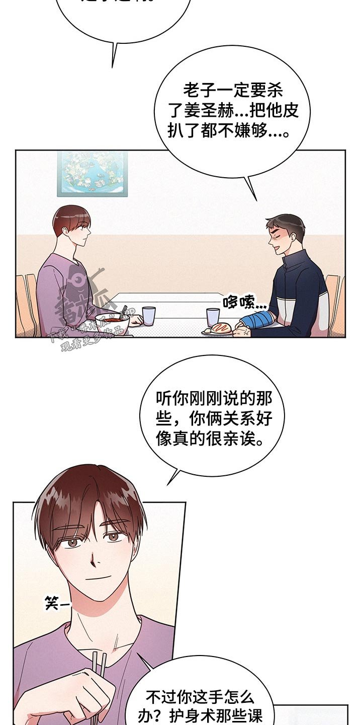 第46章：突然分手