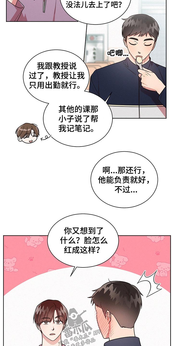 第46章：突然分手