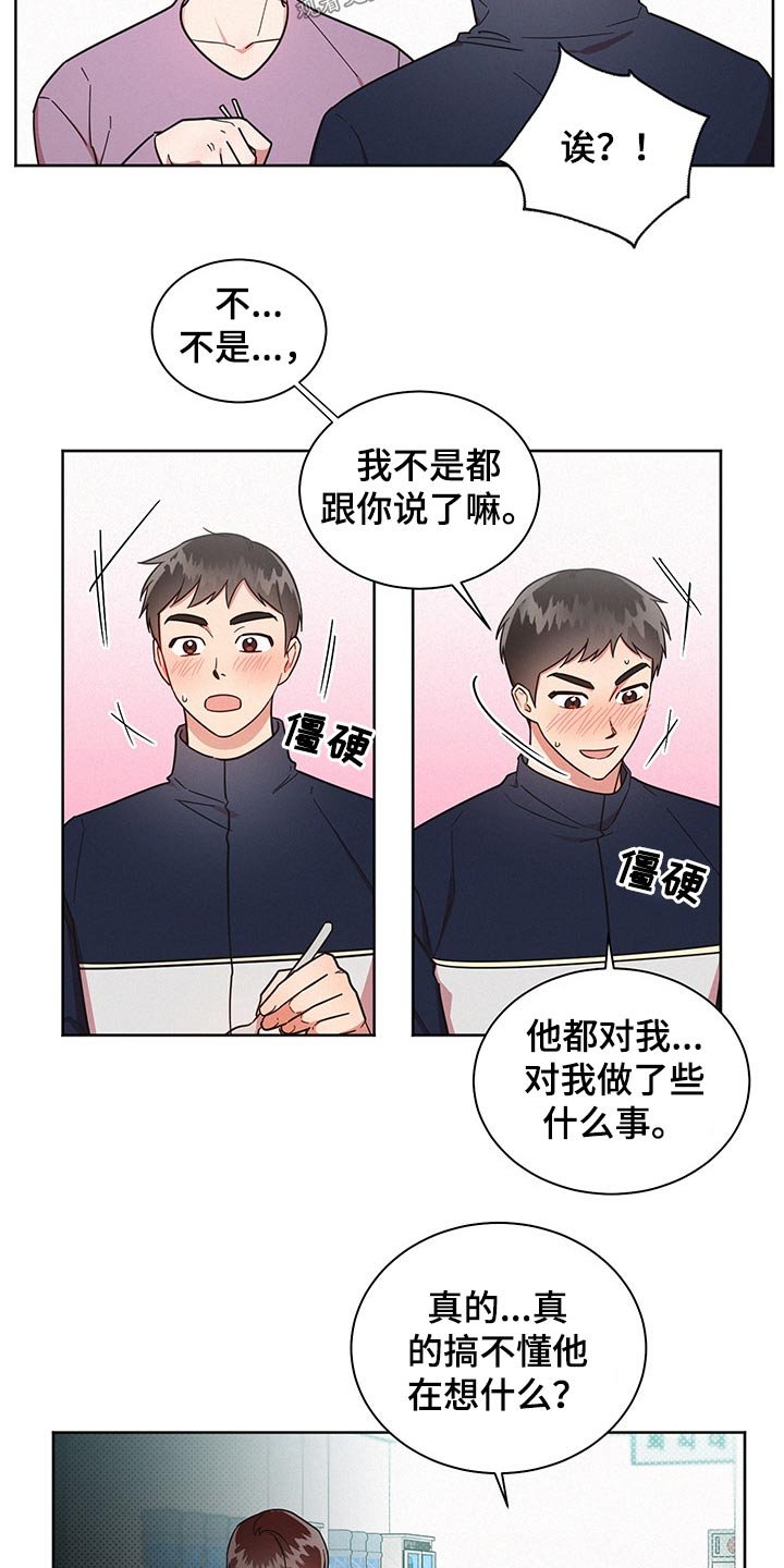 第46章：突然分手