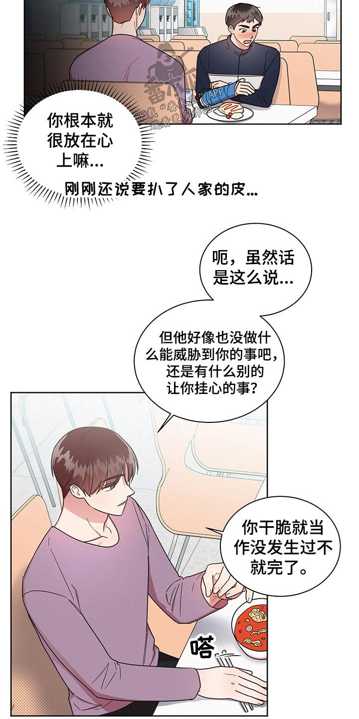 第46章：突然分手