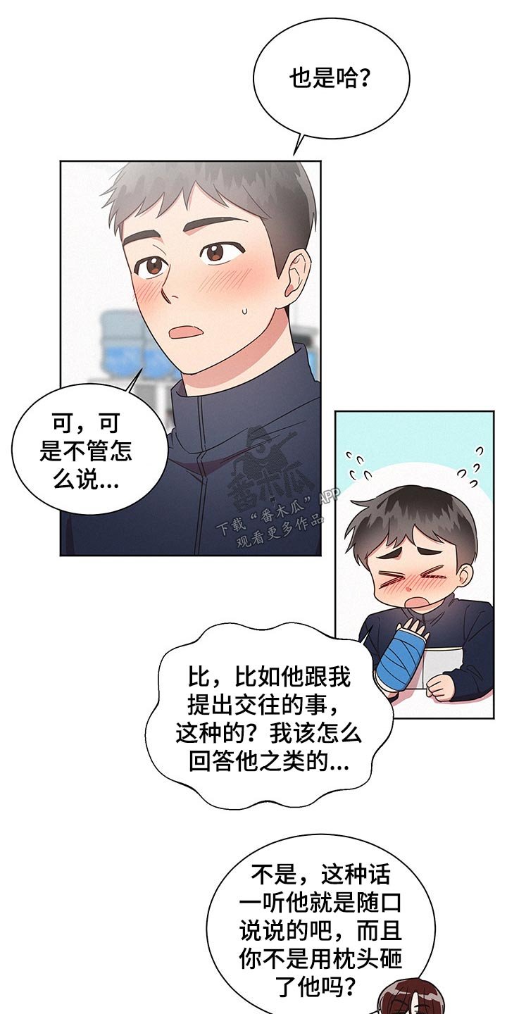 第46章：突然分手