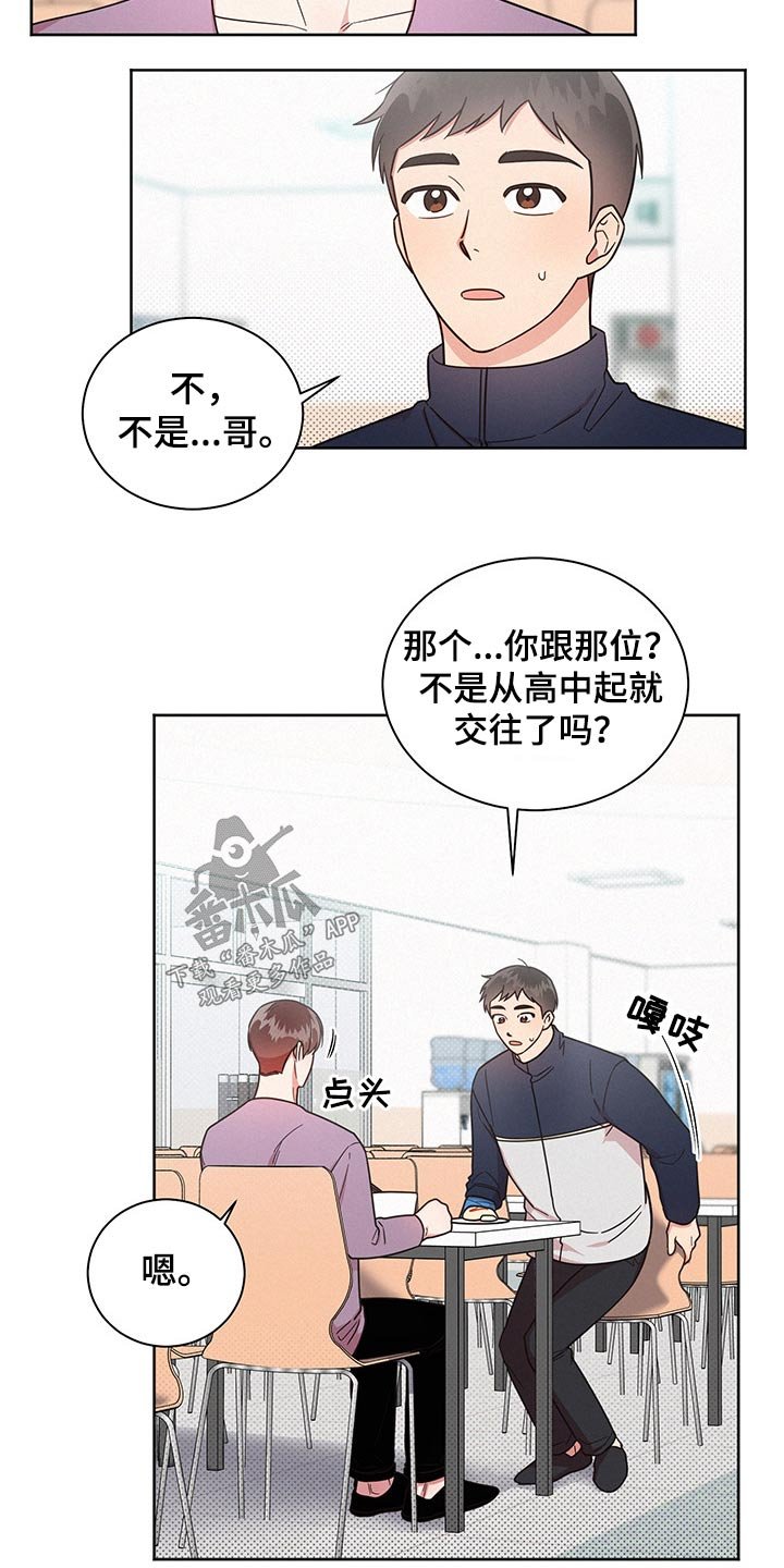第46章：突然分手