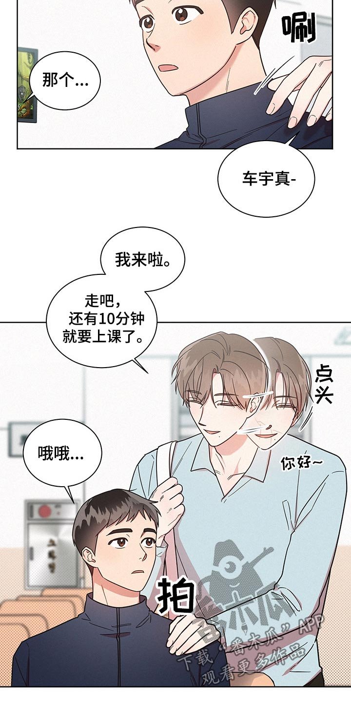 第46章：突然分手