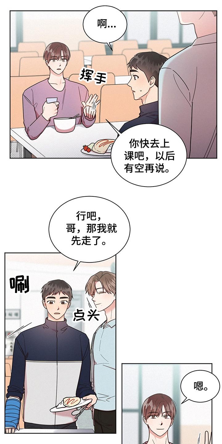 第46章：突然分手