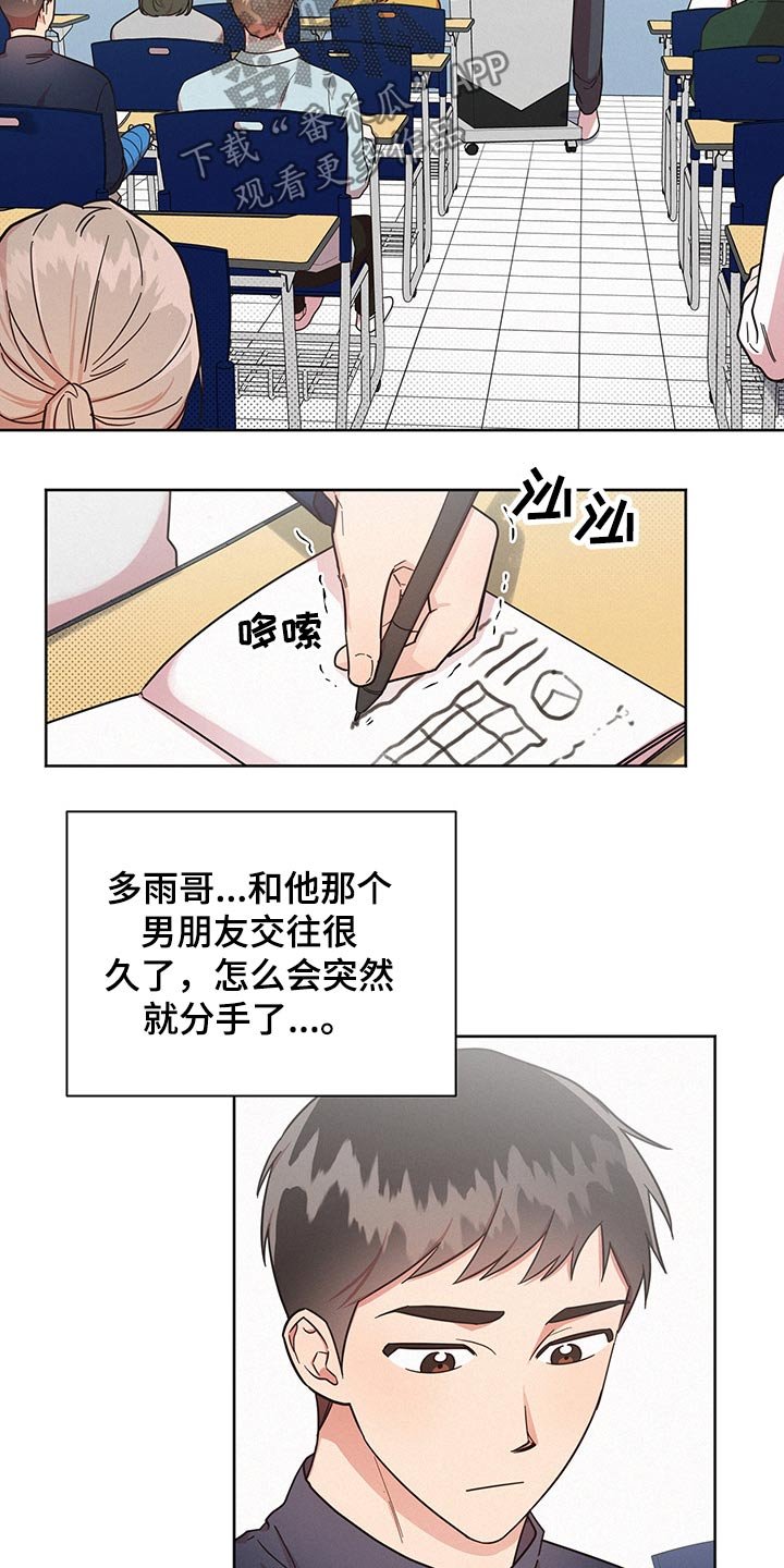 第46章：突然分手