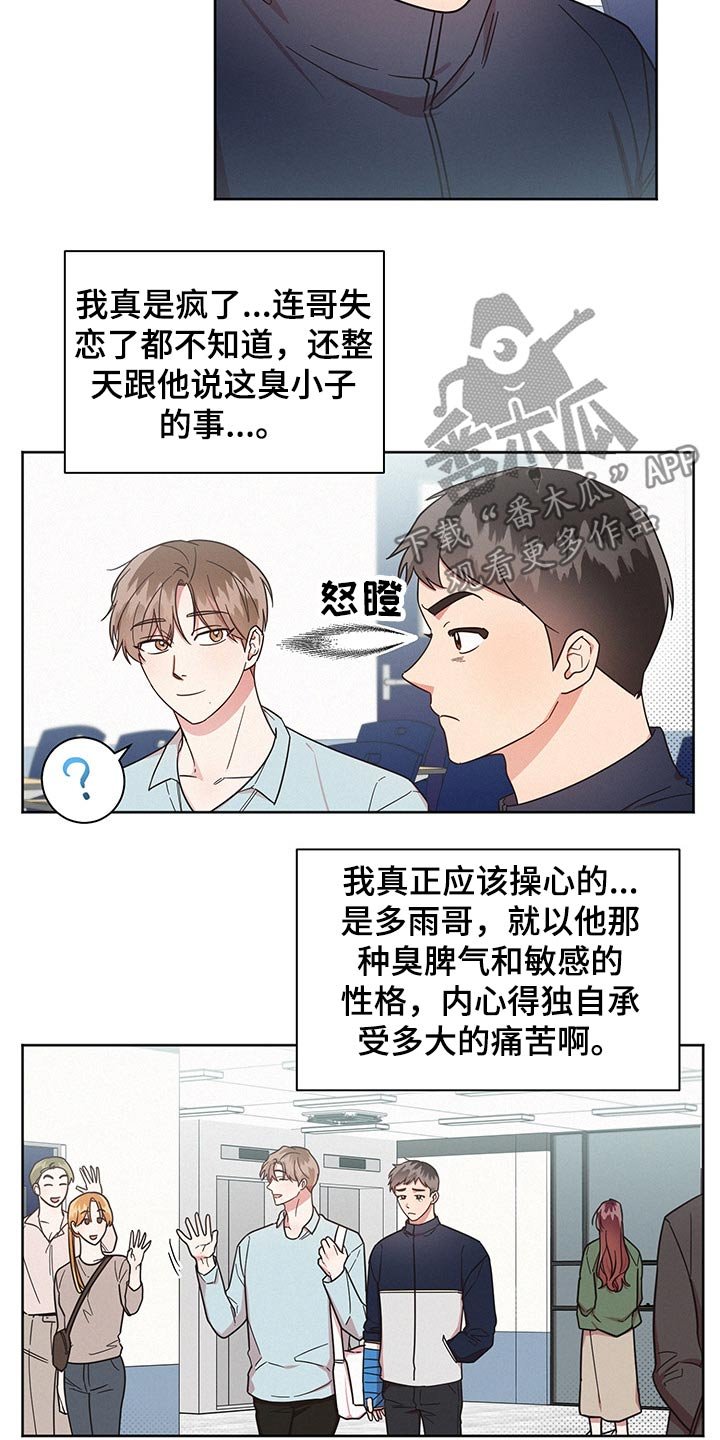 第46章：突然分手