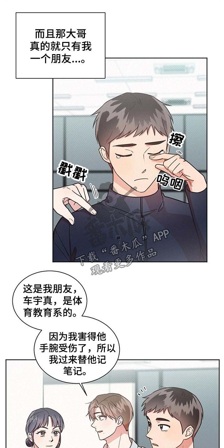 第46章：突然分手