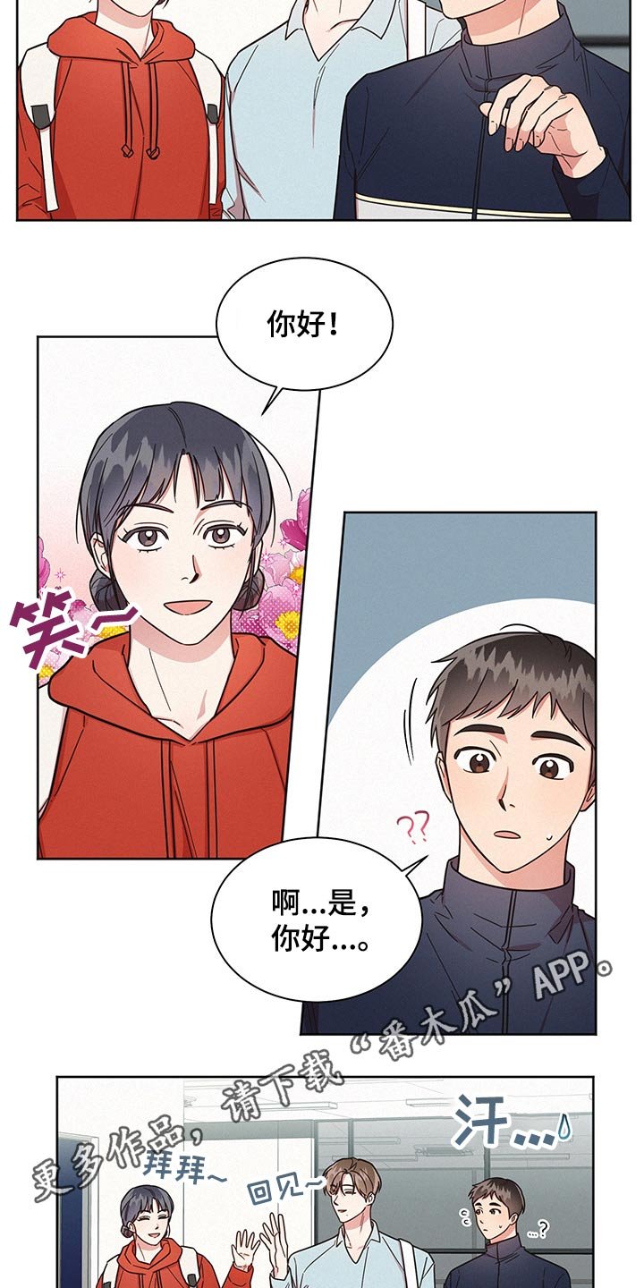 第46章：突然分手