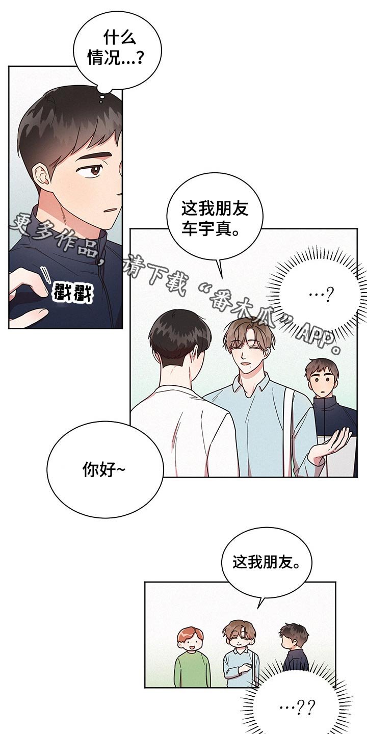 第47章：心情恍惚