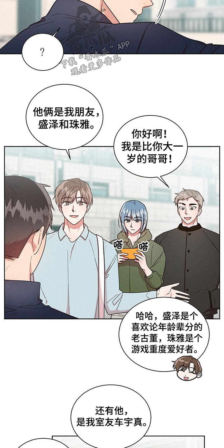 第47章：心情恍惚