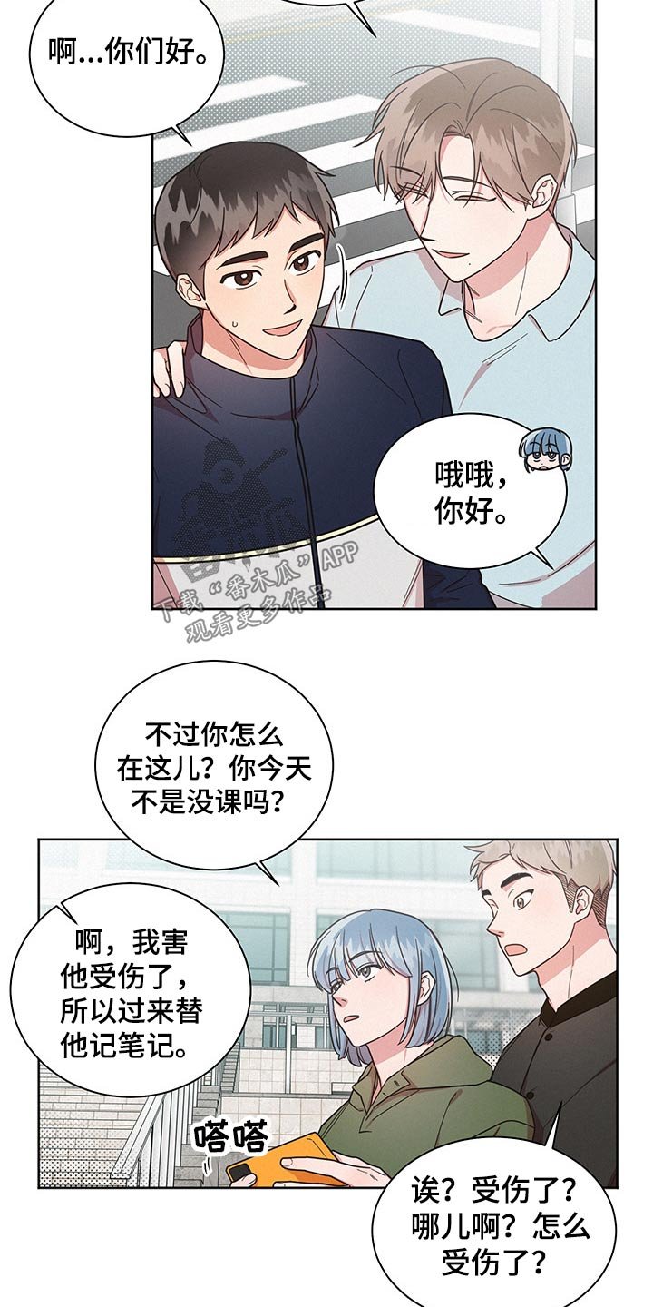 第47章：心情恍惚