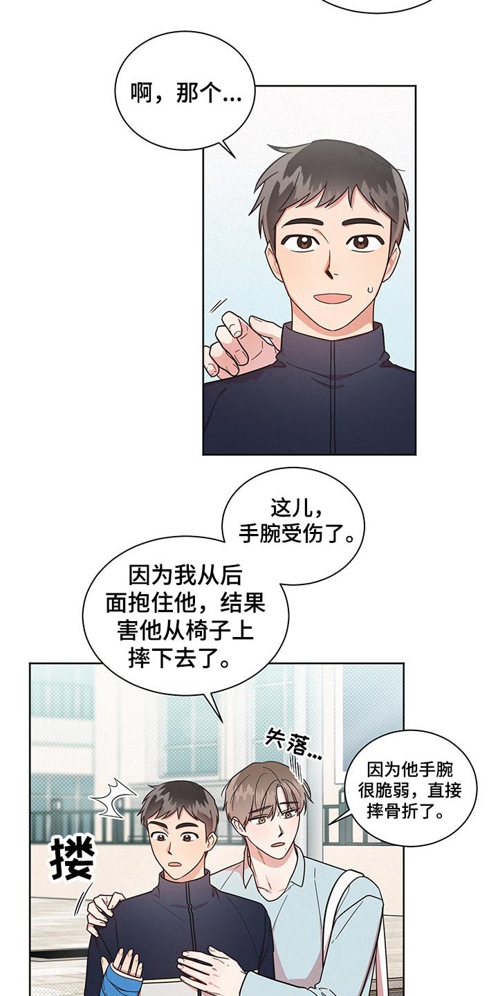 第47章：心情恍惚