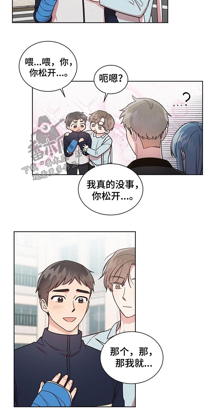 第47章：心情恍惚