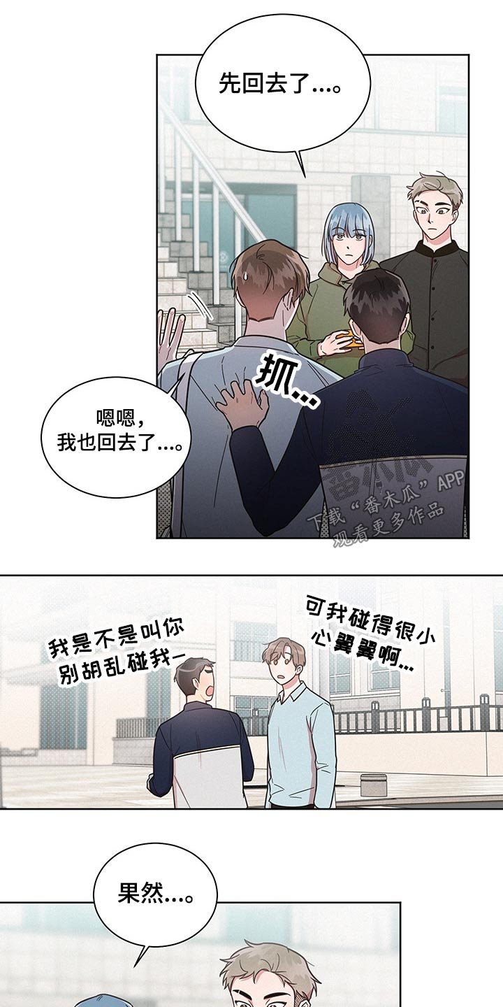 第47章：心情恍惚