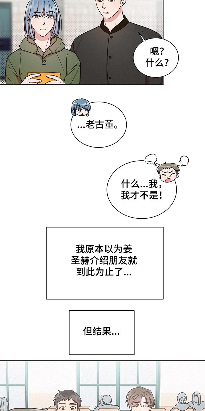 第47章：心情恍惚