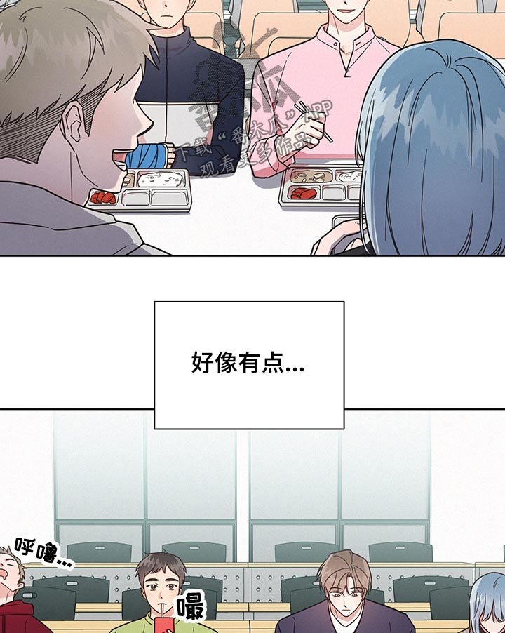 第47章：心情恍惚