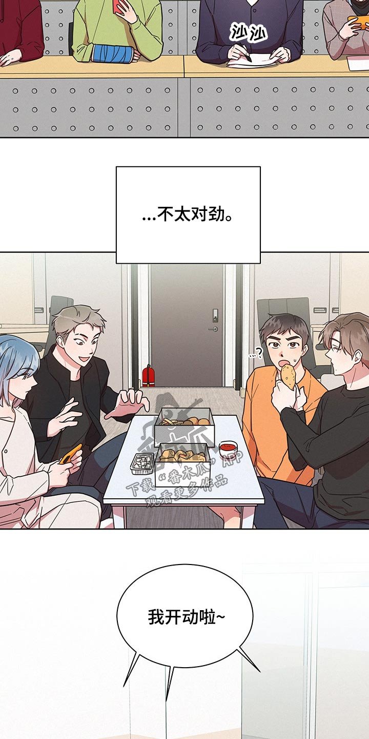 第47章：心情恍惚