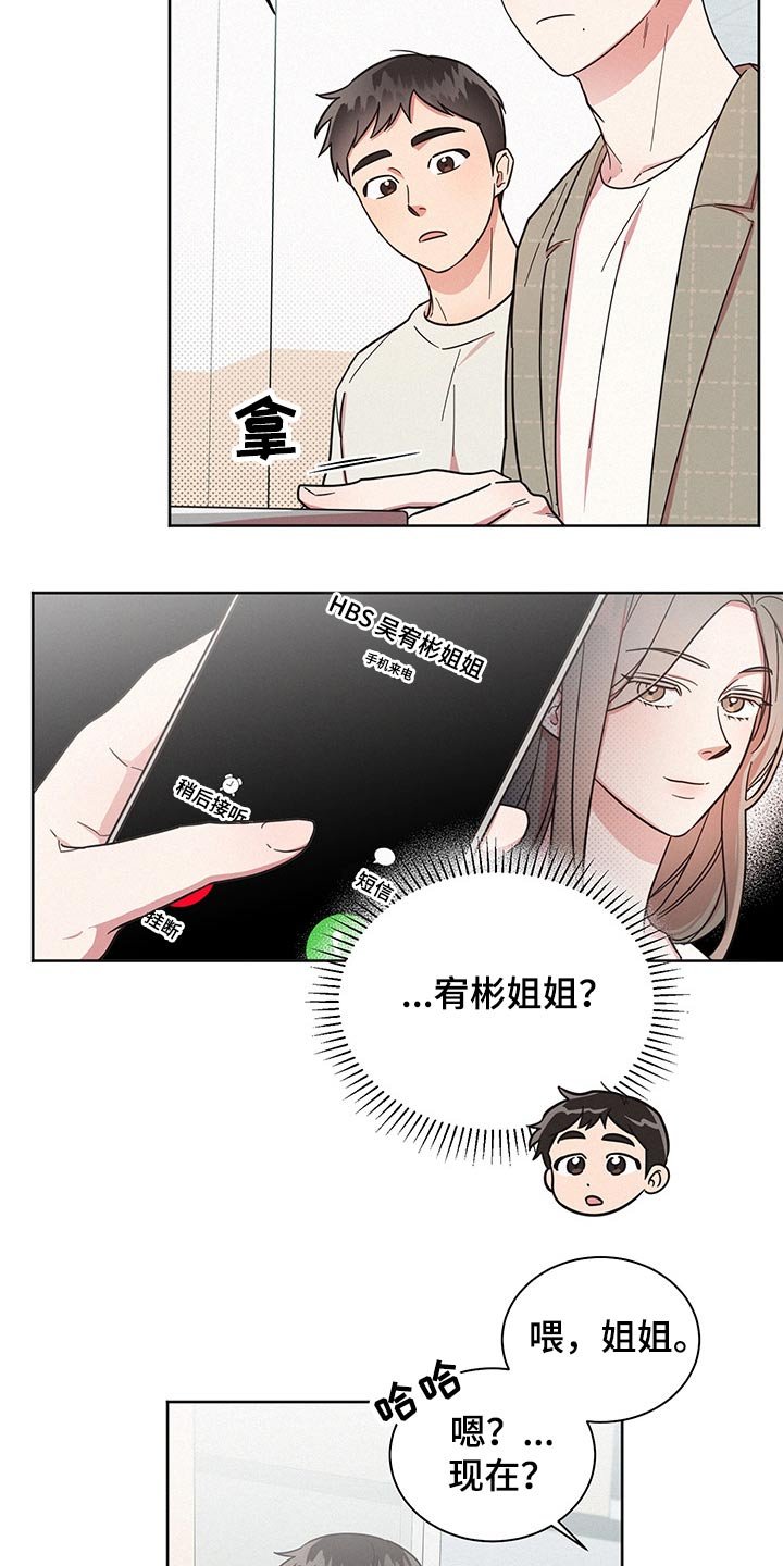 第47章：心情恍惚