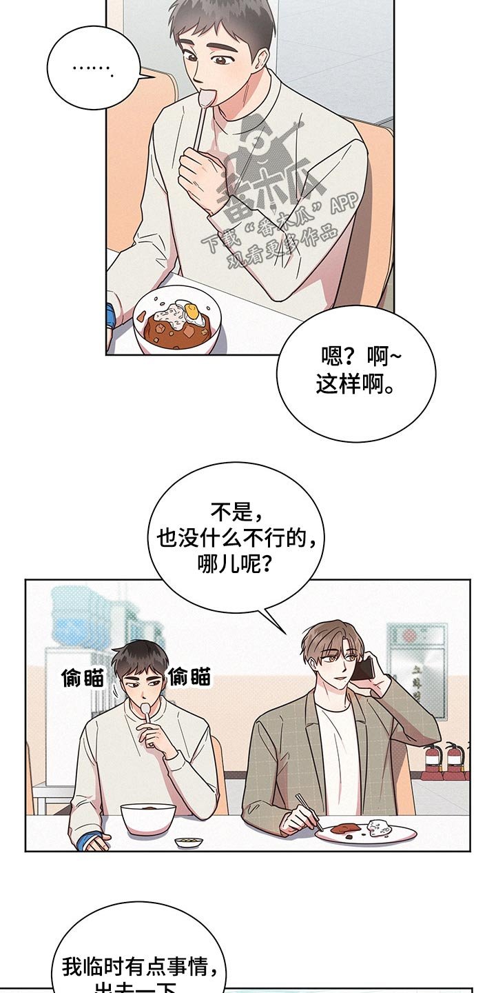 第47章：心情恍惚
