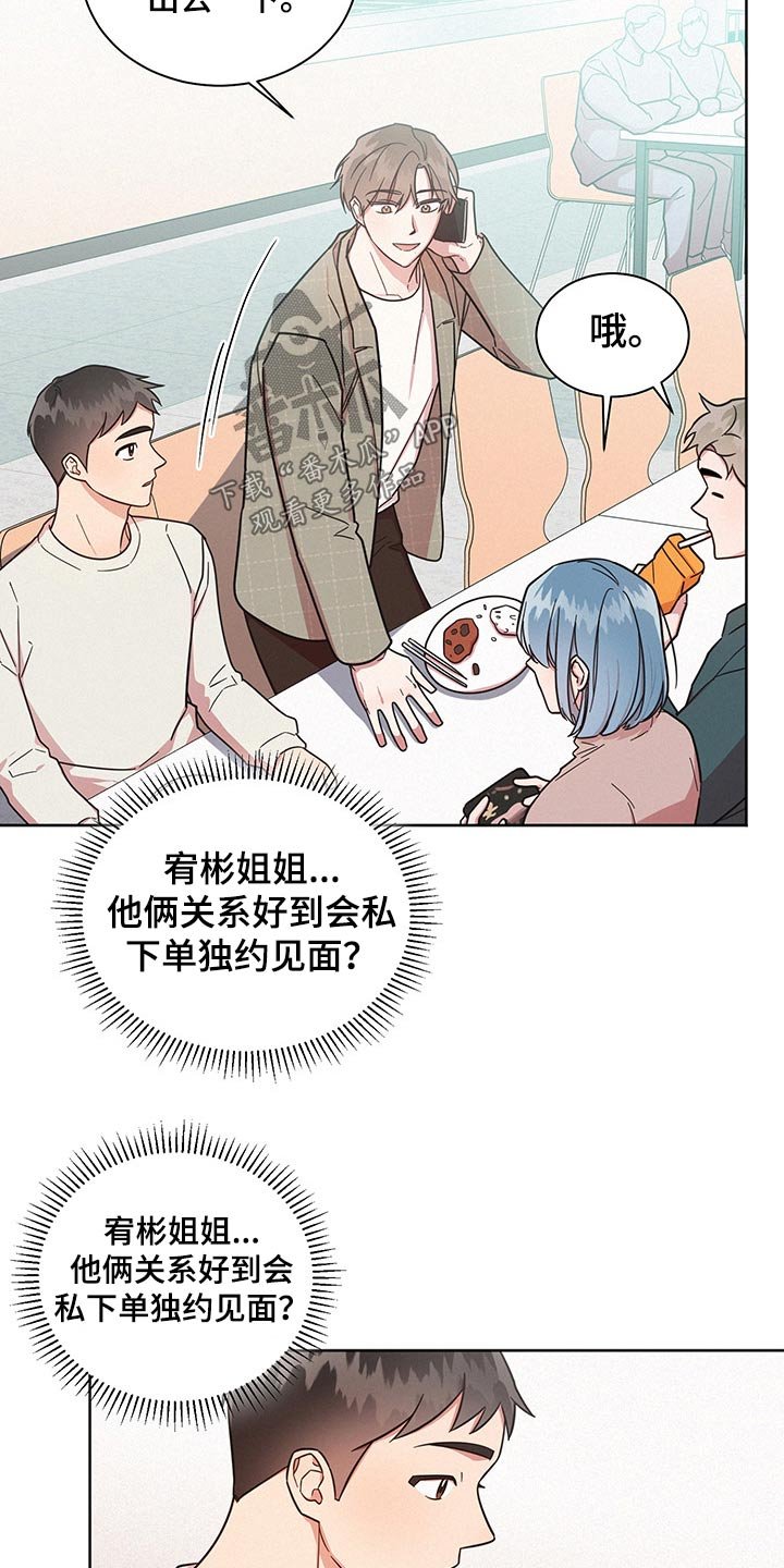 第47章：心情恍惚