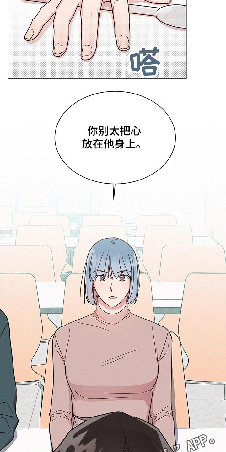 第47章：心情恍惚
